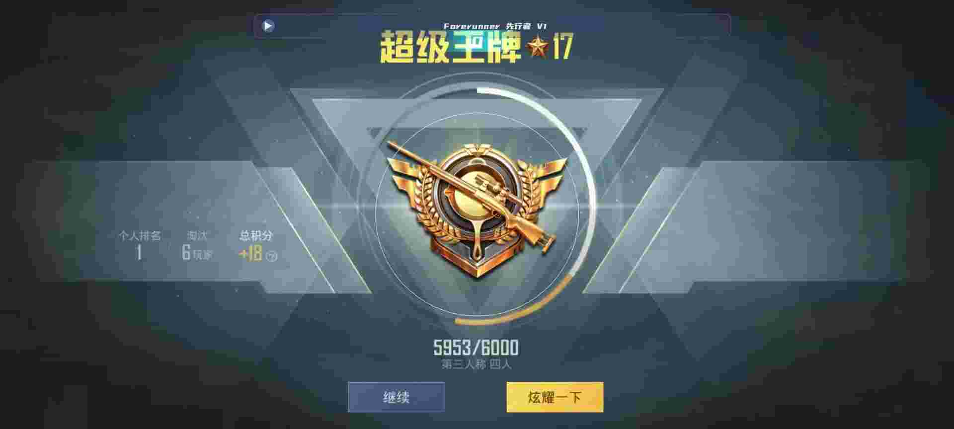 和平精英鸡腿辅助自瞄 - 新版火焰鸟软件辅助预览图